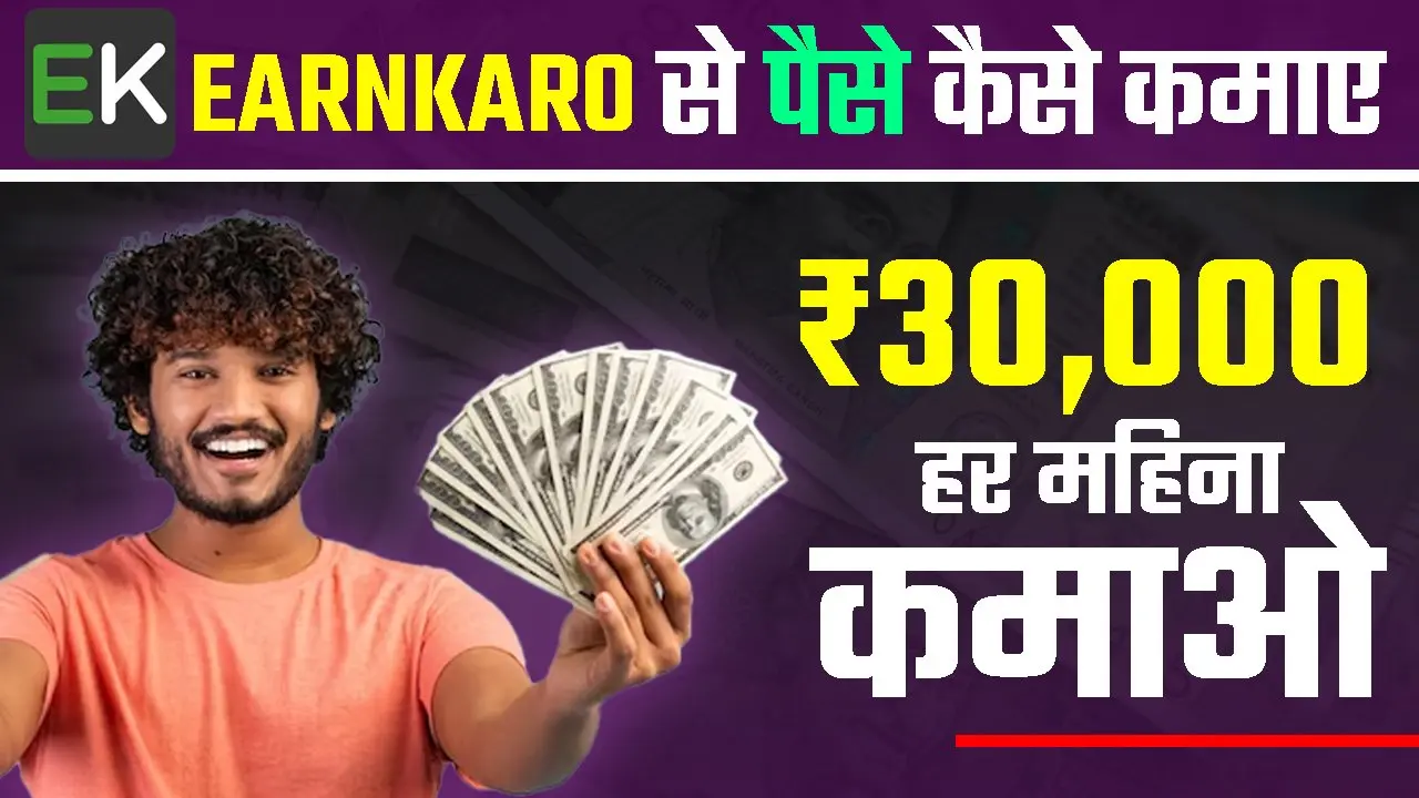 Earnkaro Se Paise Kaise Kamaye