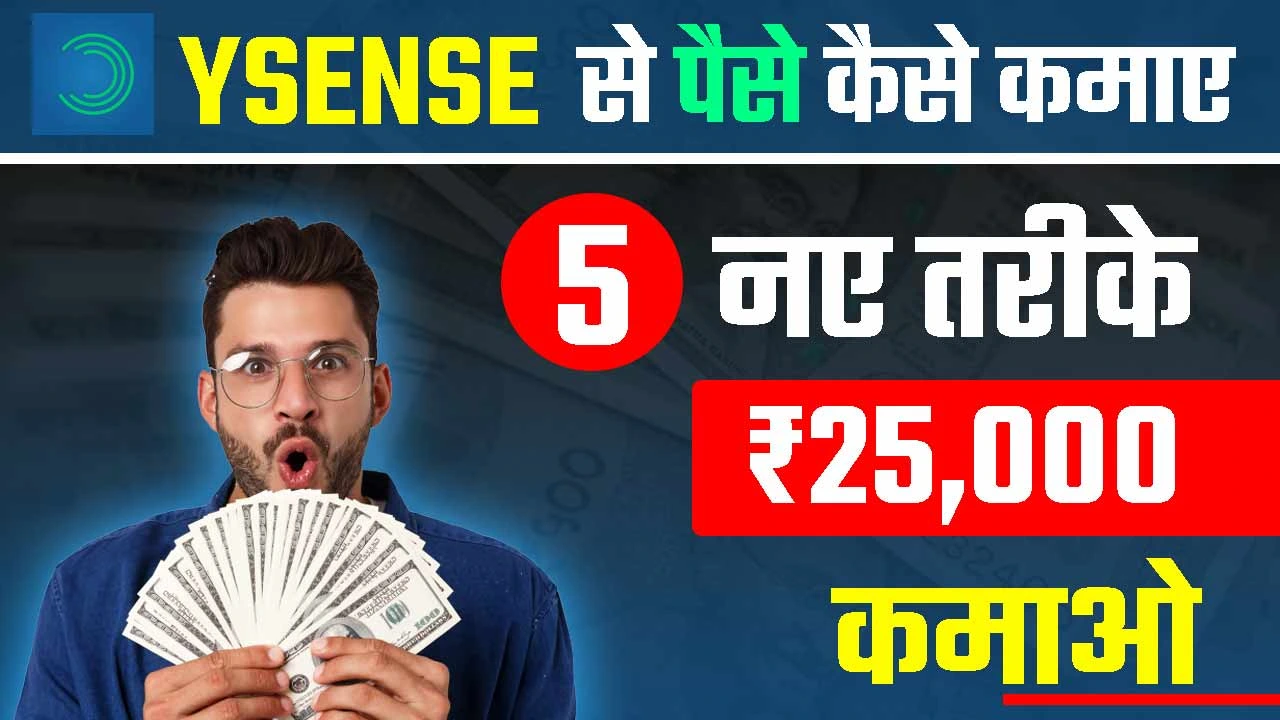 Ysense Se Paise Kaise Kamaye